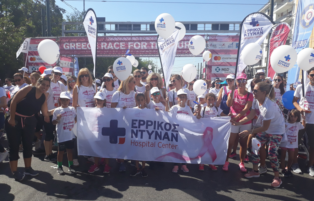 Henry Dunant Hospital Center at the 11th Organization of "Greece Race for the Cure"