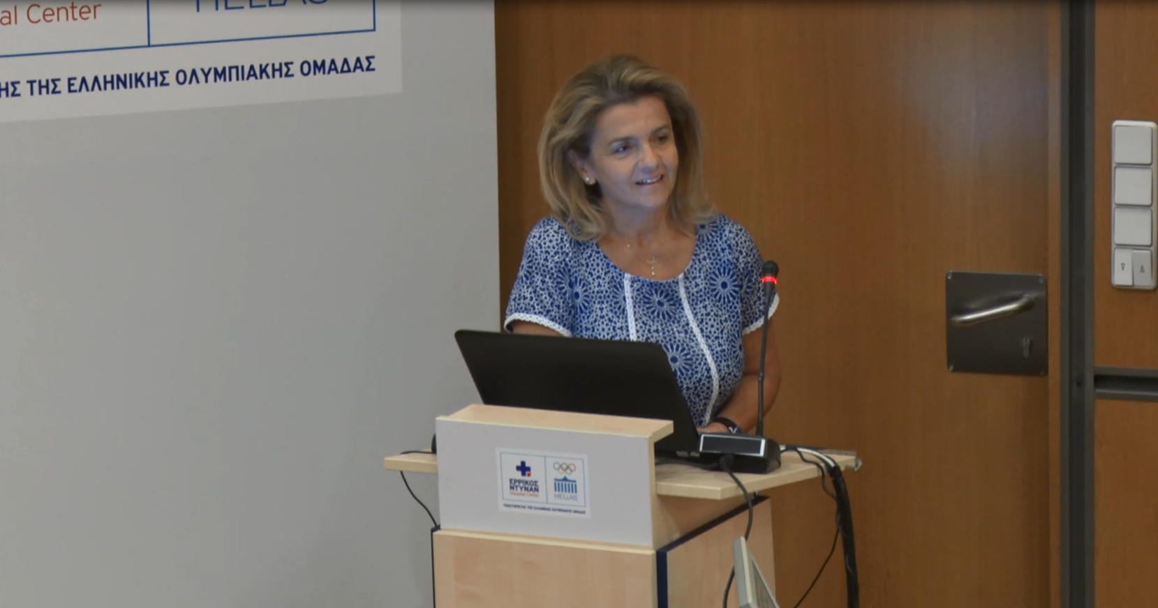1ο Μοριοδοτούμενο Σεμινάριο ENHC 2019-2020 ΠΟΥΛΟΠΟΥΛΟΥ