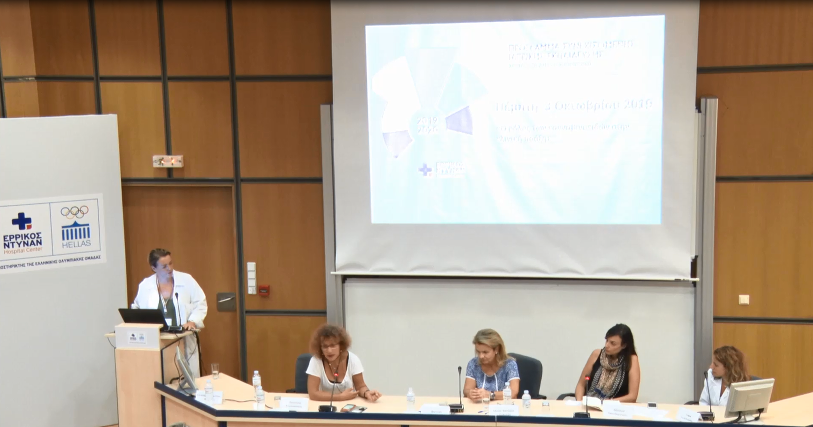 1ο Μοριοδοτούμενο Σεμινάριο ENHC 2019-2020 ΝΤΑΝΟΥ