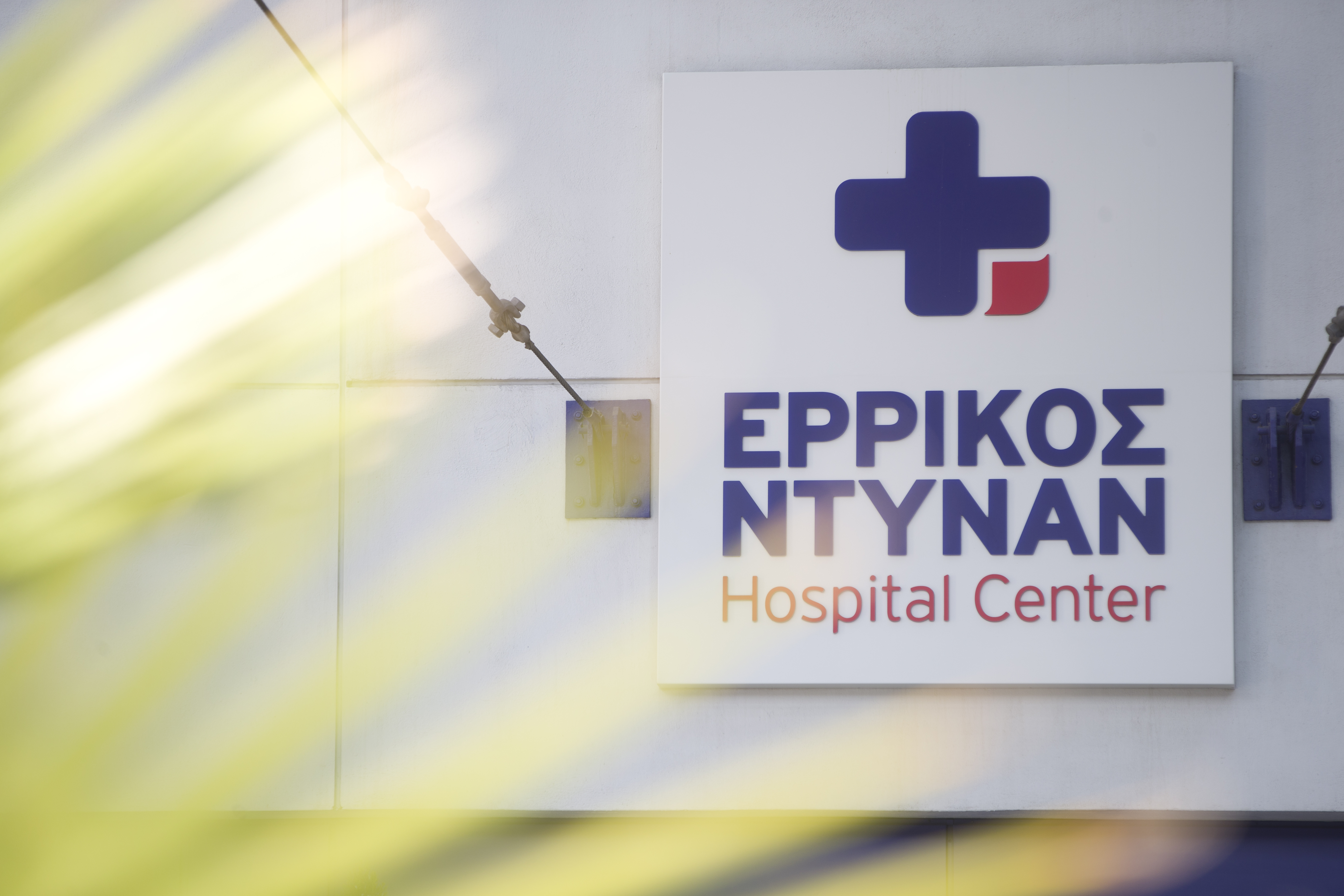 Ερρίκος Ντυνάν: Ιατρική αποστολή στη Θεσσαλονίκη  για τη στήριξη του Εθνικού Συστήματος Υγείας   