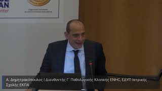 video-dimitrakopoulos-20220505
