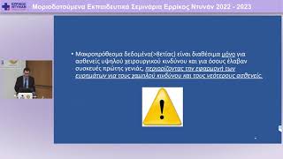 papageorgiou-2o-20221014