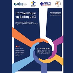 Ανακοινώσεις 2023
