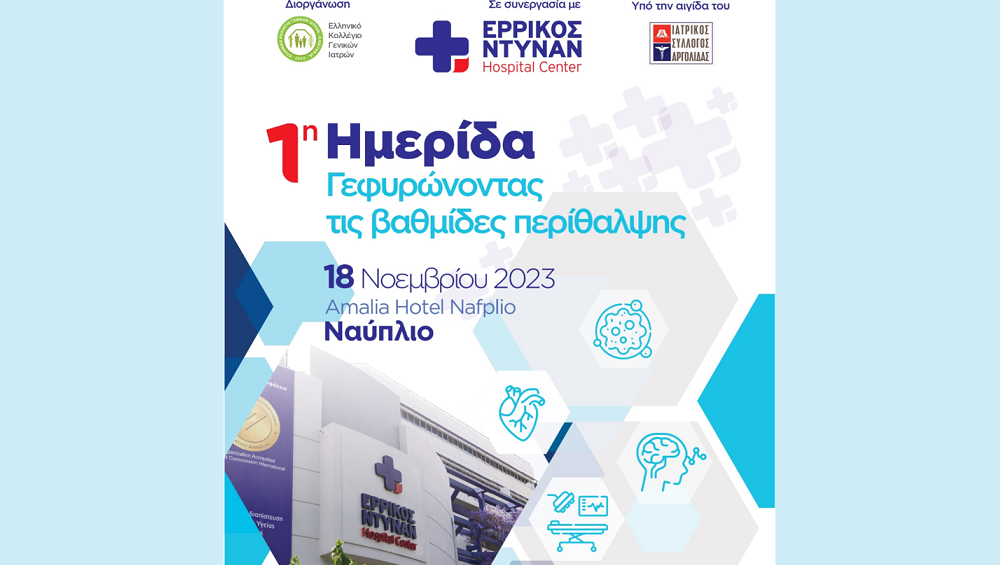 1st “Bridging the Levels of Care” conference in Nafplio