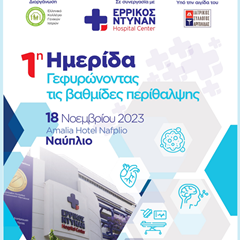 Ανακοινώσεις 2023