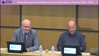 video-Σ.Γεωργόπουλος-Χ.Κλωνάρης-Α.Χρονόπουλος-20231025