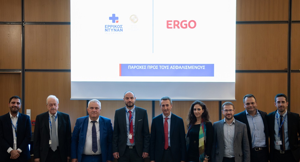 Στρατηγική συνεργασία ERGO Ασφαλιστικής με το Ερρίκος Ντυνάν - Παροχή υπηρεσιών υγείας υψηλού επιπέδου με υπερσύγχρονες μεθόδους και εξοπλισμό 