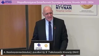 βασολογιαννακοπουλος-11ο-20231229
