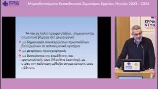 ΧΡΙΣΤΟΔΟΥΛΙΔΗΣ-15ο-20240119