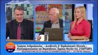 VIDEO-ΓΕΩΡΓΙΟΣ ΑΝΔΡΙΚΟΠΟΥΛΟΣ - ΚΑΛΗΜΕΡΑ ΕΛΛΑΔΑ-20240404