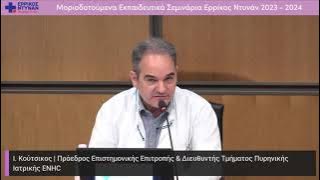 ΕΙΣΑΓΩΓΗ-20240709
