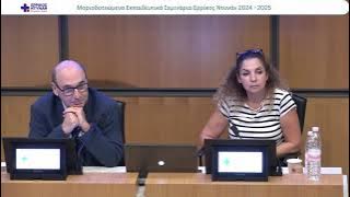 συζητηση-20241024