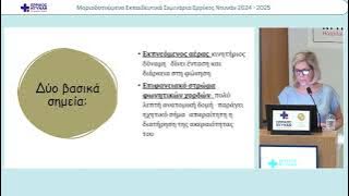 ΑΛΛΑΤΖΙΔΟΥ-20241025