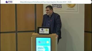 ΤΖΙΝΙΕΡΗΣ-20241105