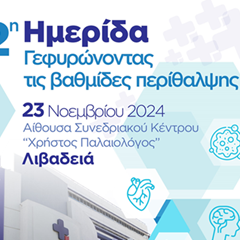 Ανακοινώσεις 2024