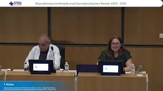 ΕΙΣΑΓΩΓΗ-20250512