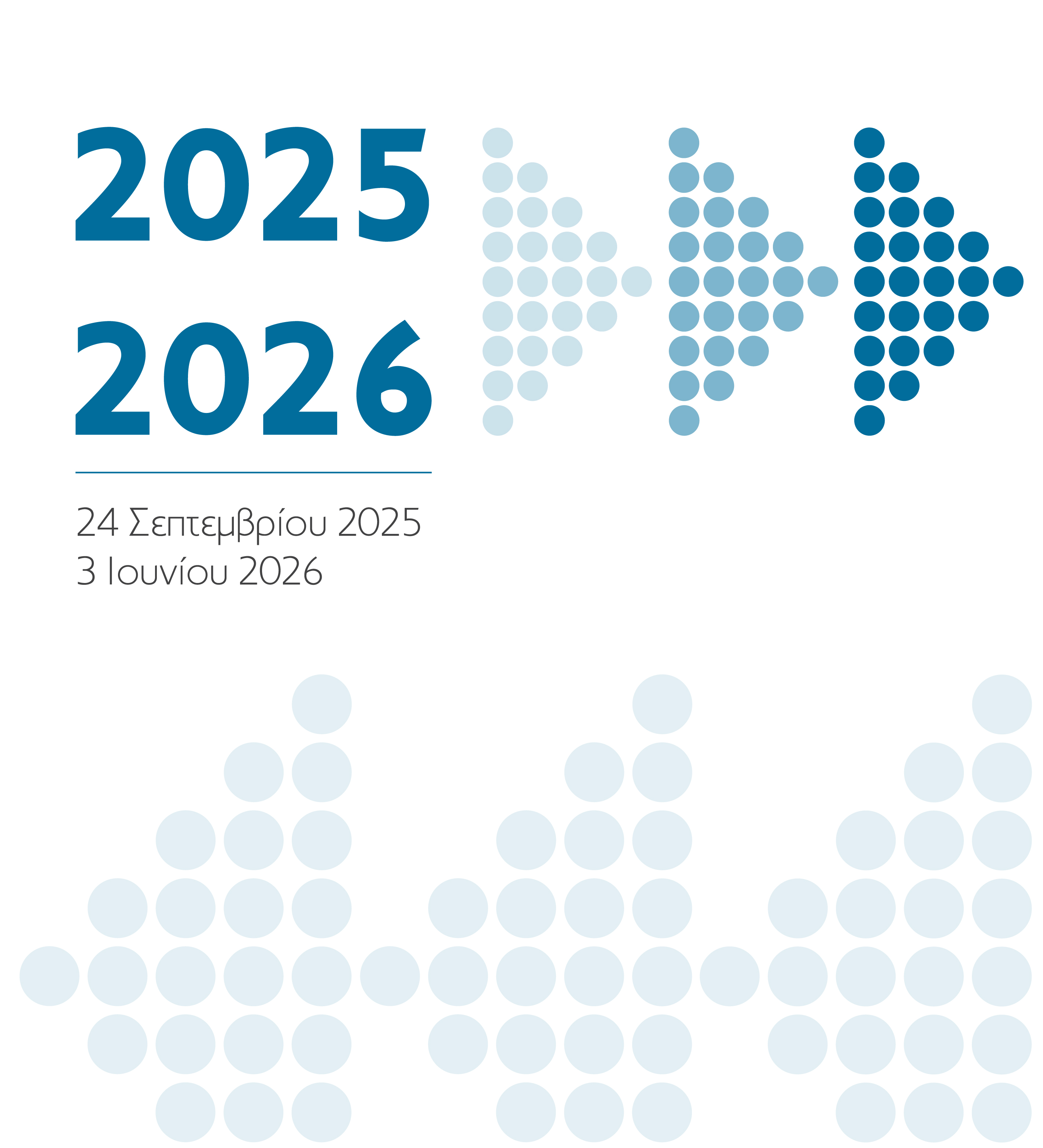 Μοριοδοτούμενα