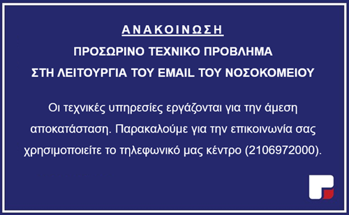 ΤΕΧΝΙΚΟ ΠΡΟΒΛΗΜΑ-20251022