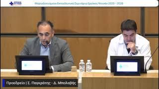 ΕΙΣΑΓΩΓΗ-20251119