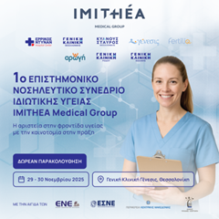 Ανακοινώσεις 2025