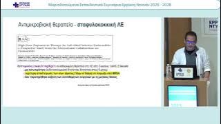 ΣΤΑΥΡΟΥΛΑΚΗΣ-20251126