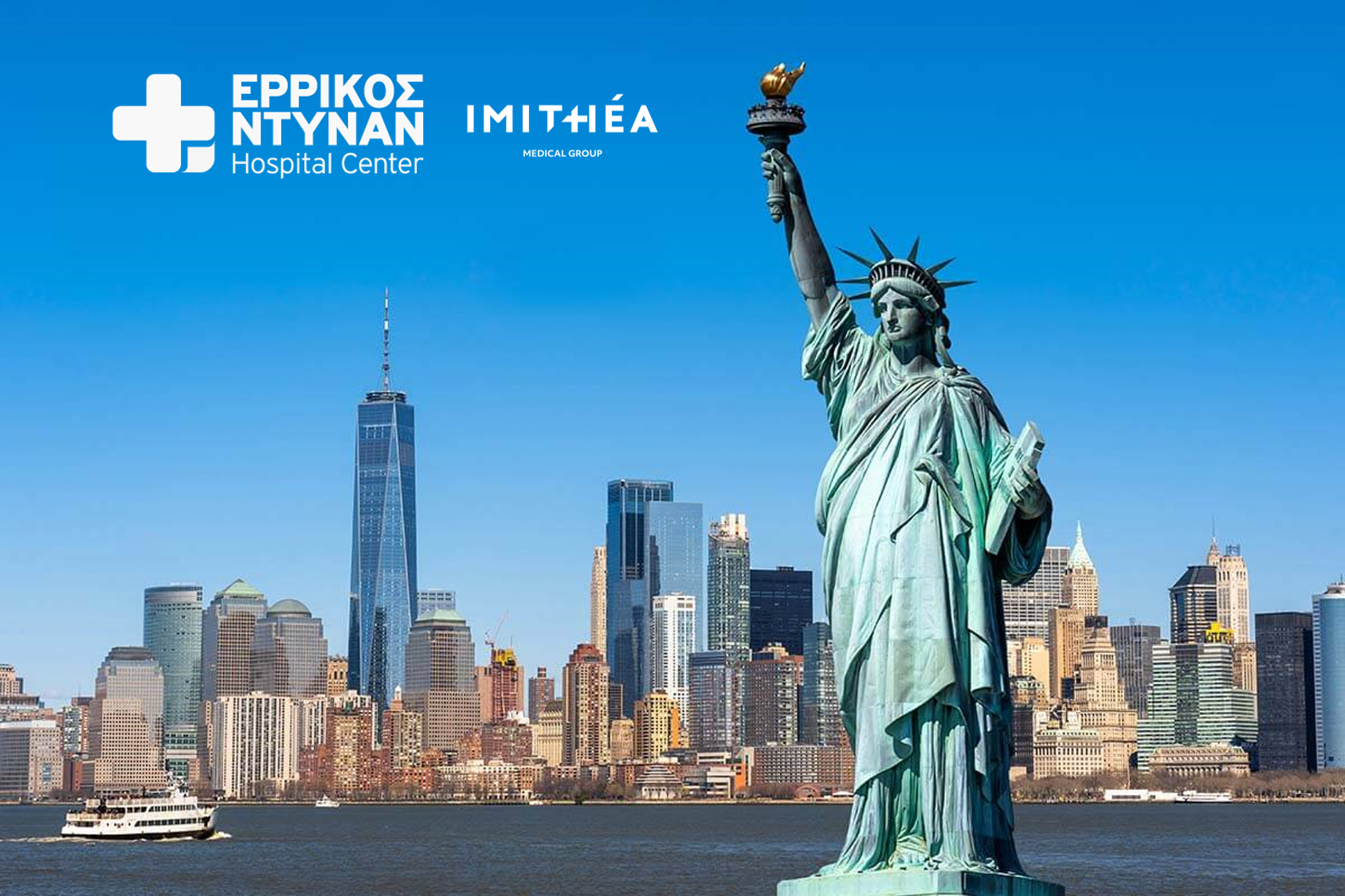 Όμιλος ΙΜΙΤΗΕΑ: Ανοίγει ο κύκλος των προσλήψεων γιατρών και στελεχών από τις ΗΠΑ 