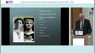 ΒΑΣΙΛΟΓΙΑΝΝΑΚΟΥΛΟΣ-20251224