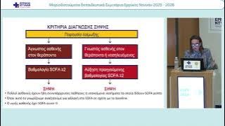 ΣΟΥΡΔΗ-20251224