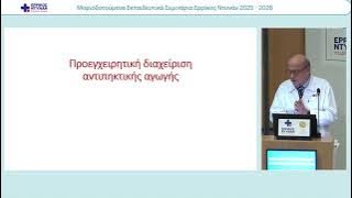 ΚΑΝΑΚΑΚΗΣ-20260120