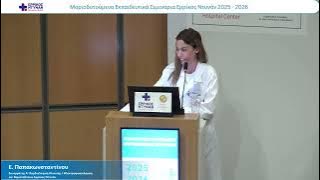 ΠΑΠΑΚΩΝΣΤΑΝΤΙΝΟΥ-20260129