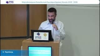 ΤΑΜΠΑΚΗΣ-20260129