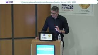 ΚΟΝΤΟΓΙΑΝΝΗΣ-20260129