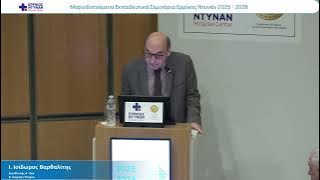 ΒΑΡΘΑΛΙΤΗΣ-20260402