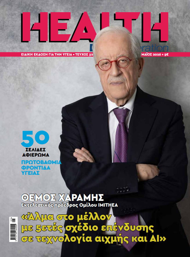 Θέμος Χαραμής (IMITHEA): «Άλμα στο μέλλον με 5ετές σχέδιο επένδυσης σε τεχνολογία αιχμής και ΑΙ»