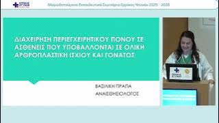 ΠΡΑΠΑ-20260618