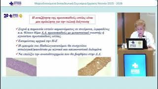 ΑΡΑΠΑΝΤΩΝΗ-20260618