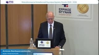 ΒΑΣΙΛΟΓΙΑΝΝΑΚΟΠΟΥΛΟΣ-20261001