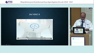 ΚΩΝΣΤΑΝΤΙΝΙΔΗΣ-20261013